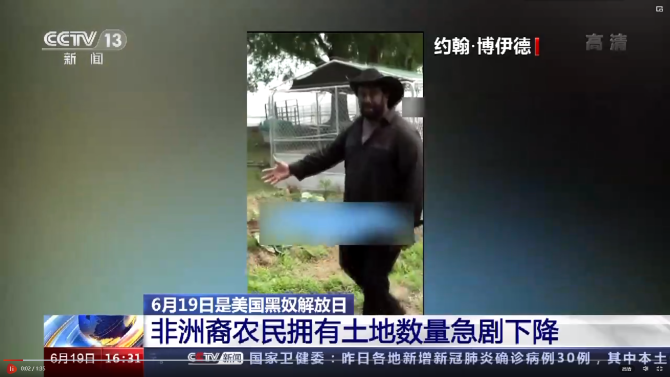 黑奴解放日5 黑奴解放日5