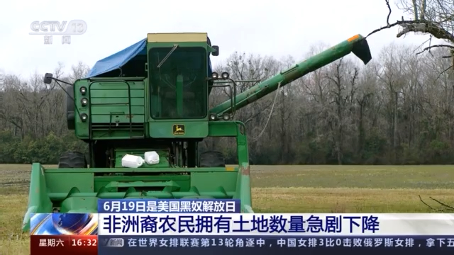 黑奴解放日6 黑奴解放日6