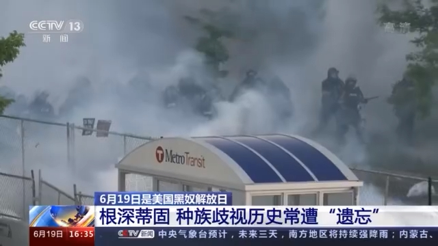 黑奴解放日10 黑奴解放日10