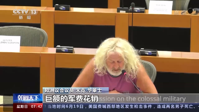 顛覆他國政權(quán)、支持恐怖主義……歐洲議員仗義執(zhí)言 狠批美霸權(quán)主義1