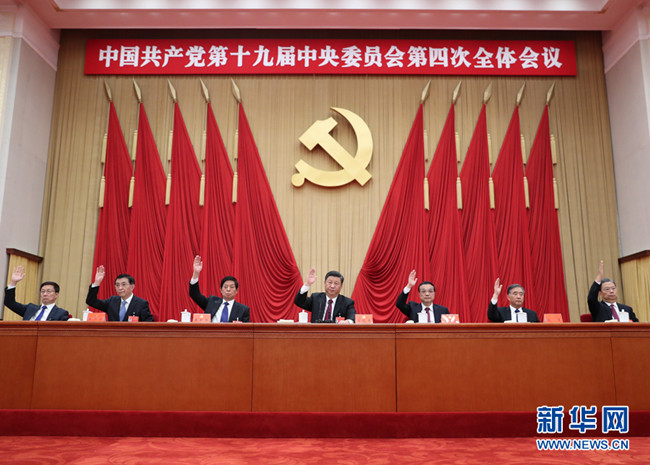 中國共產(chǎn)黨第十九屆中央委員會第四次全體會議，于2019年10月28日至31日在北京舉行。_副本.jpg