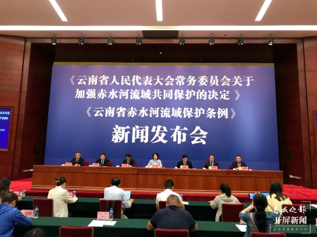 發(fā)布會|云貴川三省共同立法保護赤水河.jpg