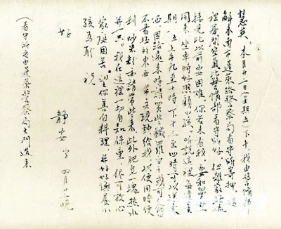 穿透時(shí)空的電波頻率，是國人心靈的振幅