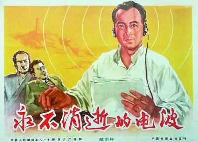 穿透時(shí)空的電波頻率，是國人心靈的振幅