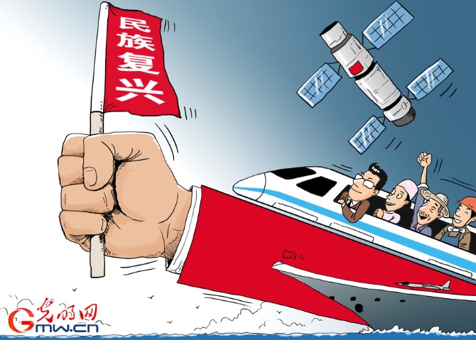 【光明網(wǎng)評】百年奮斗，鋪就通向奇跡之“路”