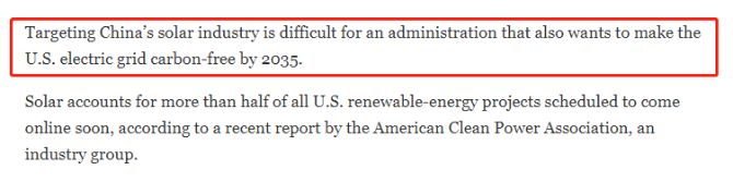 1624862645752667.png 《華爾街日報》報道截圖.png