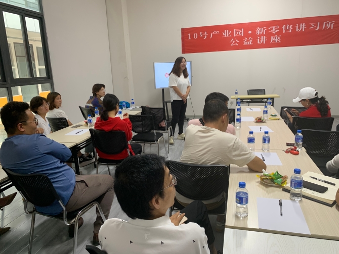 昆明10號產(chǎn)業(yè)園公益講座開講，解碼“德和”罐頭新零售布局