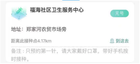 名單來了！昆明部分接種點恢復第一針新冠疫苗接種