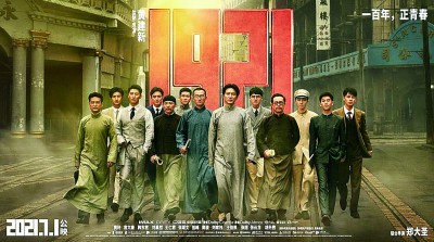 “七一”檔電影《革命者》《1921》熱映 銀幕回望百年紅色風(fēng)華 “七一”檔電影《革命者》《1921》熱映 銀幕回望百年紅色風(fēng)華