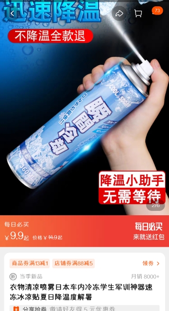 這款網(wǎng)紅清涼神器火了！云南消防提醒：是煤氣罐罐，非常危險！