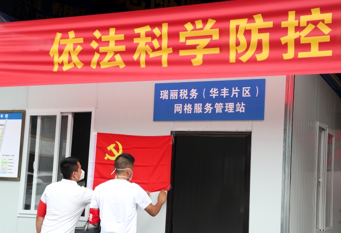 網(wǎng)格單位工作人員在值班