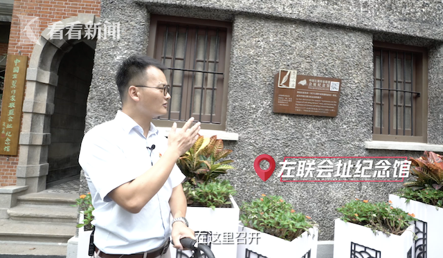 中國左翼作家聯(lián)盟會址紀念館