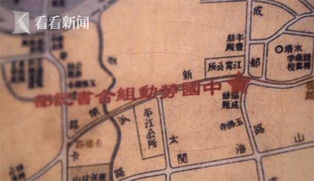 中國勞動組合書記部 中國勞動組合書記部