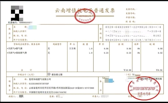 用戶辦理發(fā)票業(yè)務(wù)時(shí)一次也不用跑