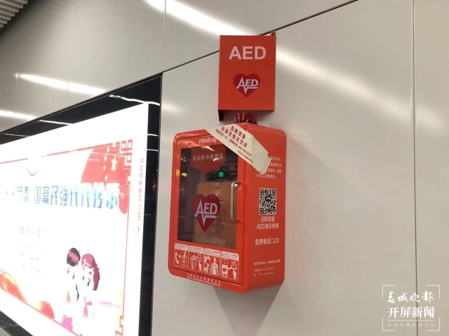 @云南人 4800臺AED已覆蓋全省16個州市，遇到緊急情況可直接取用（記者羅宗偉攝影報道）