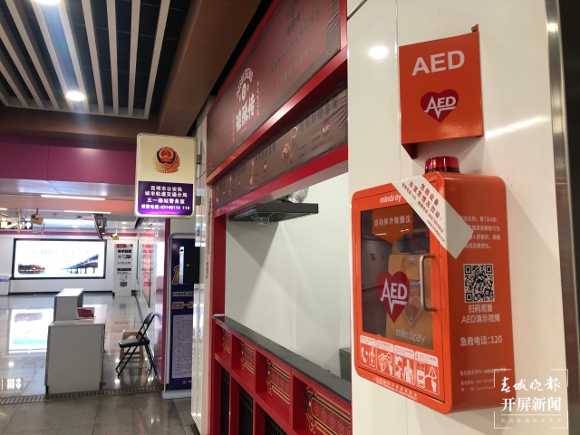 @云南人 4800臺AED已覆蓋全省16個州市，遇到緊急情況可直接取用（記者羅宗偉攝影報道）