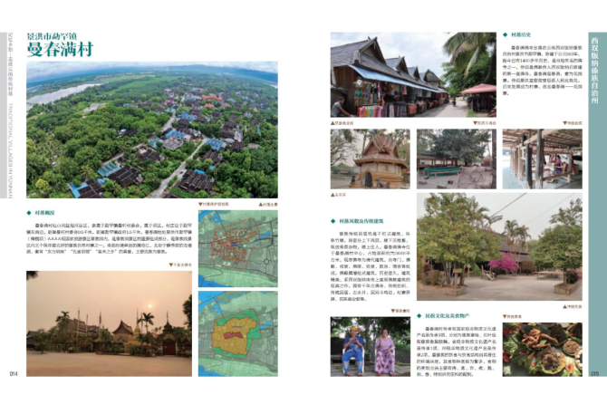 足不出戶覽傳統(tǒng)村落！《云南省傳統(tǒng)村落叢書》編撰完成