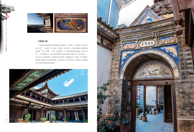 足不出戶覽傳統(tǒng)村落！《云南省傳統(tǒng)村落叢書》編撰完成