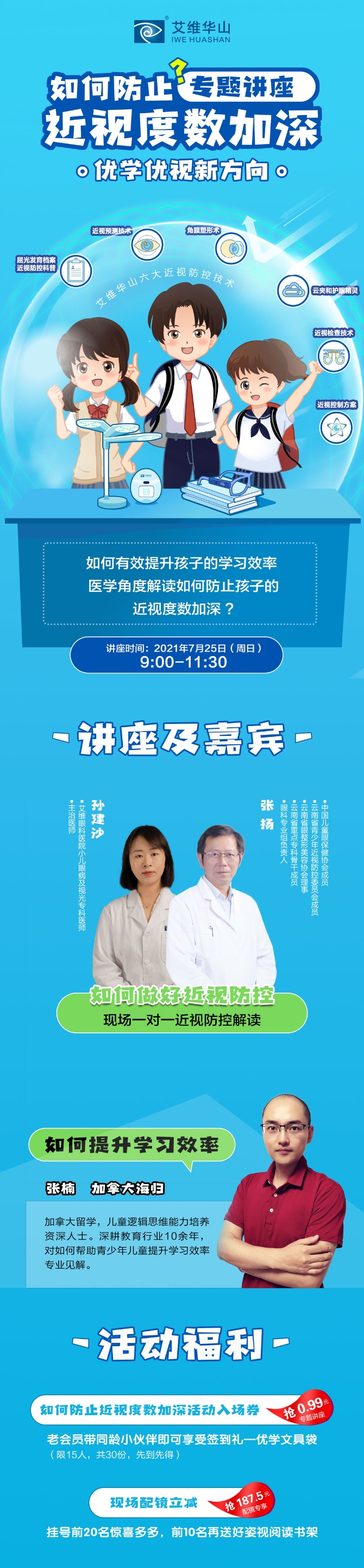 微信圖片_20210720165708