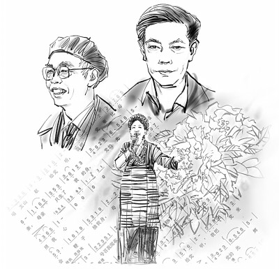 唱支山歌給黨聽——一首歌與一代人的命運交響 唱支山歌給黨聽——一首歌與一代人的命運交響