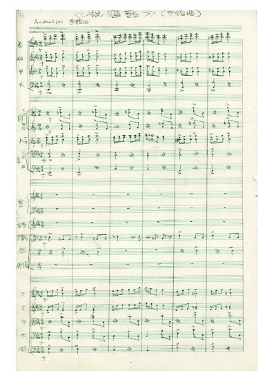 億萬人民縱情唱 改革開放贊歌揚 億萬人民縱情唱 改革開放贊歌揚