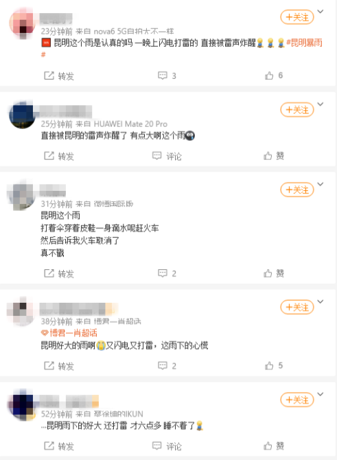 云南氣象連發(fā)20多條預(yù)警信息，昆明發(fā)布暴雨藍(lán)色預(yù)警！防范強(qiáng)降雨引發(fā)的道路積水、山洪等災(zāi)害…