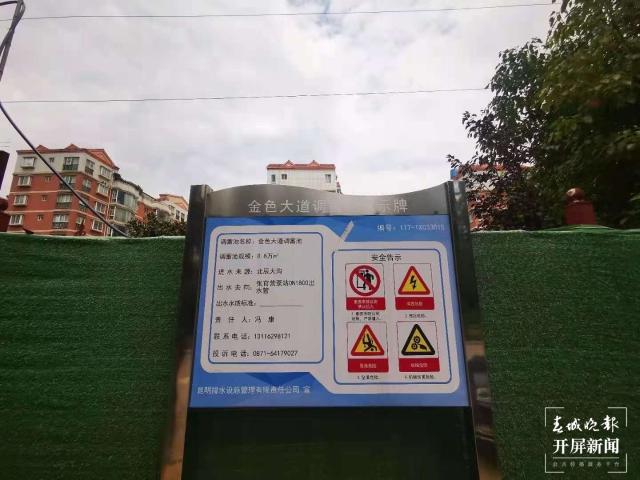 昆明市首次采用生態(tài)濾池進行調(diào)蓄池除臭(春城晚報-開屏新聞記者 張勇 攝)