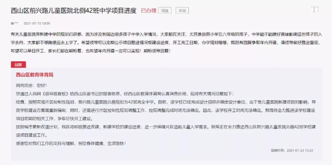 WeChat 圖片_20210727141602