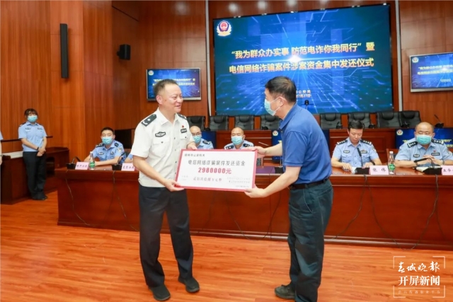 564.7萬元！昆明警方集中發(fā)還電信詐騙涉案資金 春城晚報-開屏新聞記者 馬雯 實習(xí)生 李梓漠 攝影報道