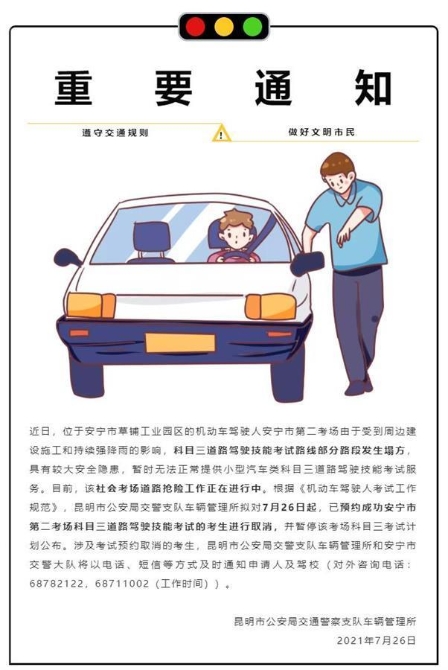 昆明安寧市第二考場(chǎng)暫?？颇咳荚? style=