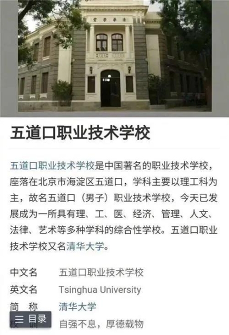 五道口職業(yè)技術(shù)學(xué)校.jpg