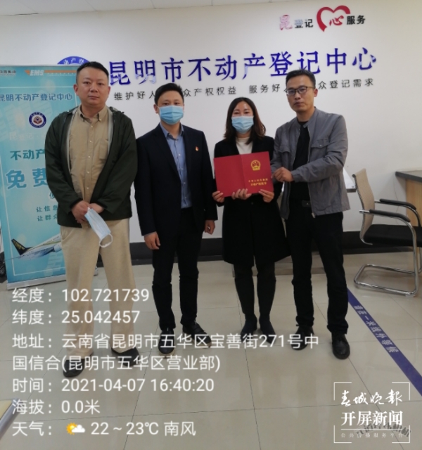 等了9年，昆明這個(gè)小區(qū)1200多名業(yè)主終于拿到房產(chǎn)證！ 春城晚報(bào)-開屏新聞?dòng)浾?馬藝寧 李強(qiáng) 實(shí)習(xí)生 彭麗 攝影報(bào)道