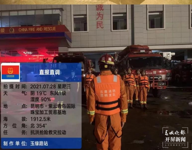 云南省首次地鐵站點(diǎn)淹積水實(shí)戰(zhàn)演練在昆明舉行(春城晚報(bào)-開屏新聞?dòng)浾?劉嘉 攝)