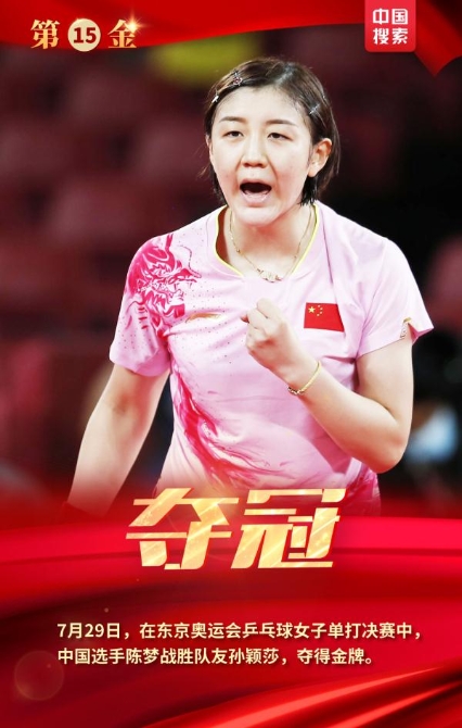 王者發(fā)言，霸氣十足！陳夢(mèng)：我的時(shí)代到來(lái)了