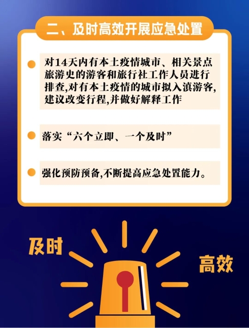 云南省文旅廳發(fā)布緊急通知