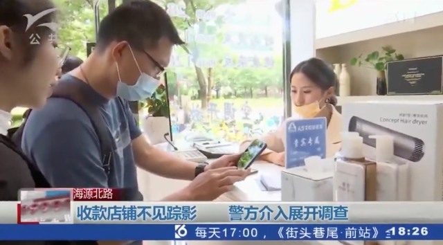 女子在家錢被盜刷