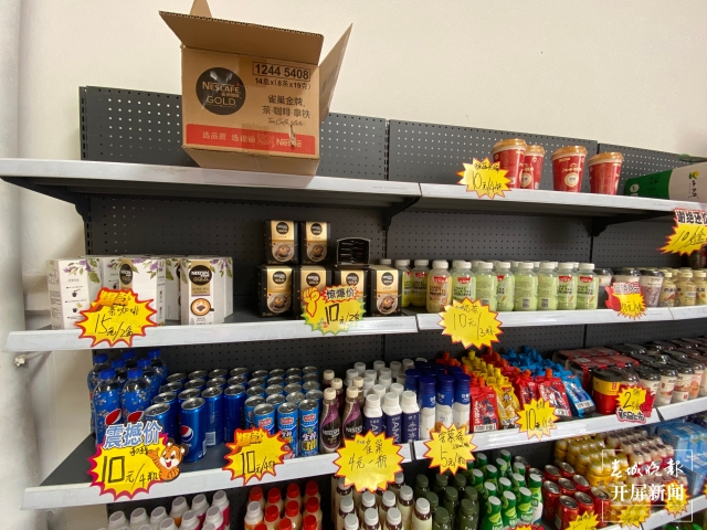 物價(jià)“打骨折”的臨期商品專賣店在昆明興起（春城晚報(bào)-開(kāi)屏新聞?dòng)浾?孫琴霞 實(shí)習(xí)生 黃千儀 攝）