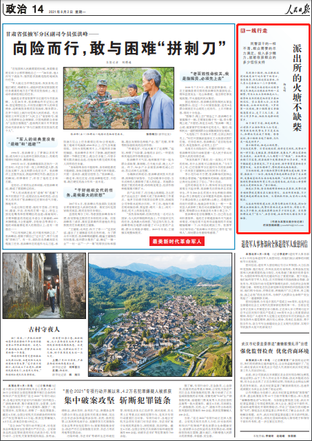 微信圖片_20210802173904 微信圖片_20210802173904