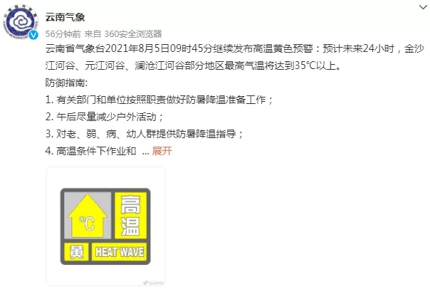雷暴大風(fēng)、短時(shí)強(qiáng)降水，周末小心強(qiáng)對(duì)流天氣怒刷存在感…