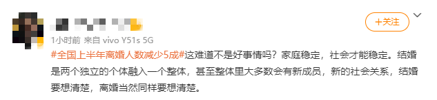 上半年全國離婚人數(shù)減少五成