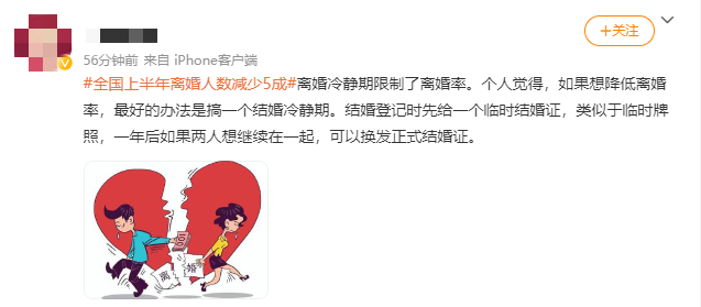 上半年全國離婚人數(shù)減少五成
