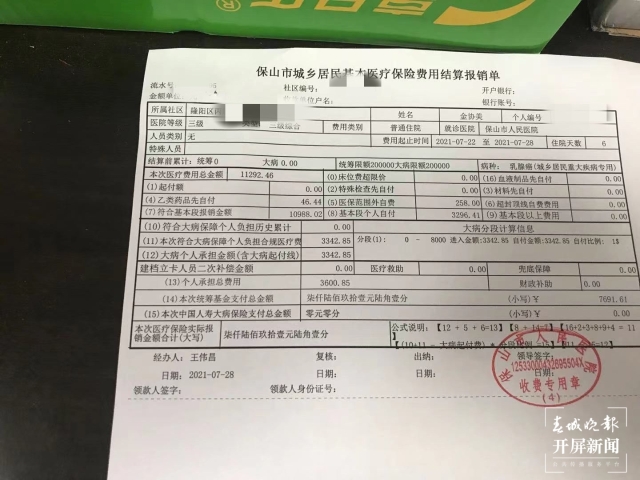 全省首家！國家醫(yī)療保障信息平臺在保山正式上線（春城晚報(bào)-開屏新聞?dòng)浾?崔敏 通訊員 姚昀瑋 攝）