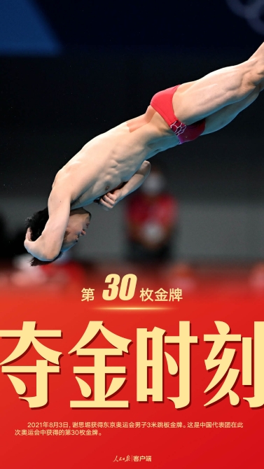 1628405311750826.jpg?x-oss-process=style/w10 30.jpg?x-oss-process=style/w10