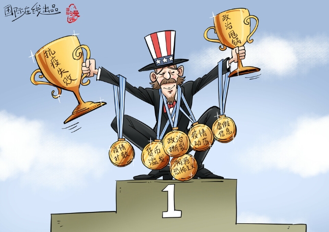 【國際漫評】“美國第一”？！_fororder_美國第一_副本