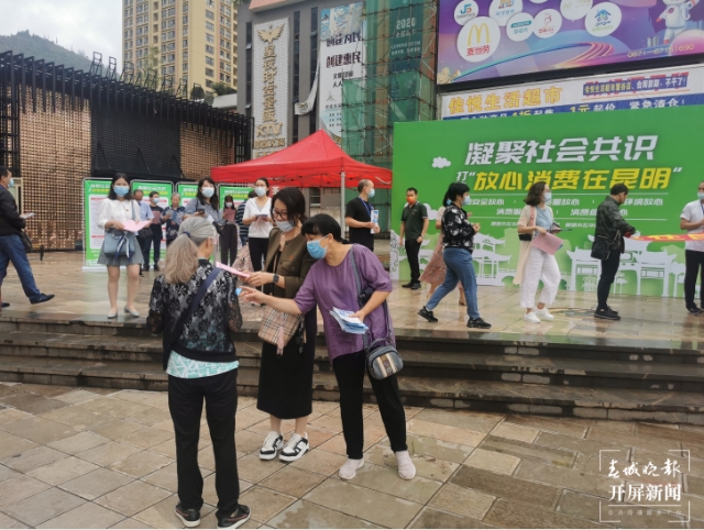 放心消費(fèi)在昆明 ！昆明143個(gè)市場(chǎng)監(jiān)管所同步啟動(dòng)主題宣傳活動(dòng) 春城晚報(bào)-開(kāi)屏新聞?dòng)浾?王磊 攝影報(bào)道