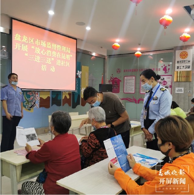 放心消費(fèi)在昆明 ！昆明143個(gè)市場(chǎng)監(jiān)管所同步啟動(dòng)主題宣傳活動(dòng) 春城晚報(bào)-開(kāi)屏新聞?dòng)浾?王磊 攝影報(bào)道