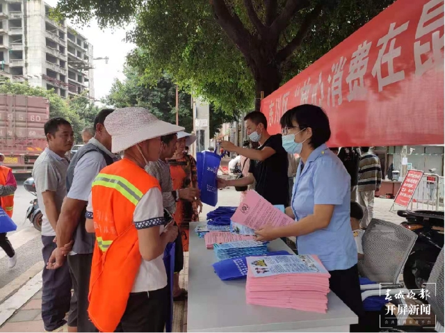 放心消費(fèi)在昆明 ！昆明143個(gè)市場(chǎng)監(jiān)管所同步啟動(dòng)主題宣傳活動(dòng) 春城晚報(bào)-開(kāi)屏新聞?dòng)浾?王磊 攝影報(bào)道