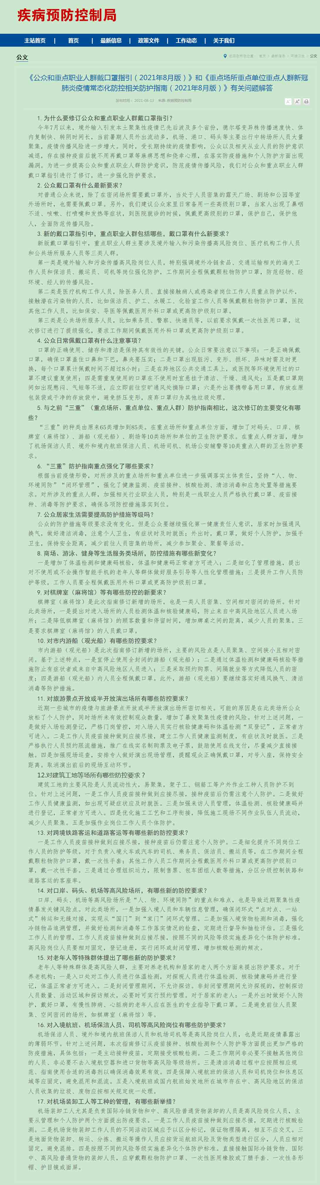 20210813093242947688035 20210813093242947688035