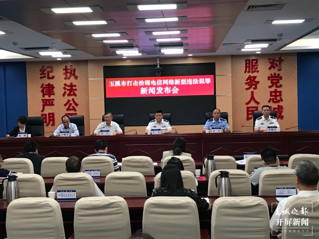 玉溪打掉一個幫境外涉賭、涉詐資金“洗錢”的犯罪團伙（春城晚報-開屏新聞記者 李春麗 攝）