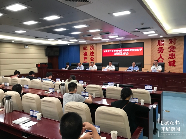 玉溪打掉一個幫境外涉賭、涉詐資金“洗錢”的犯罪團伙（春城晚報-開屏新聞記者 李春麗 攝）